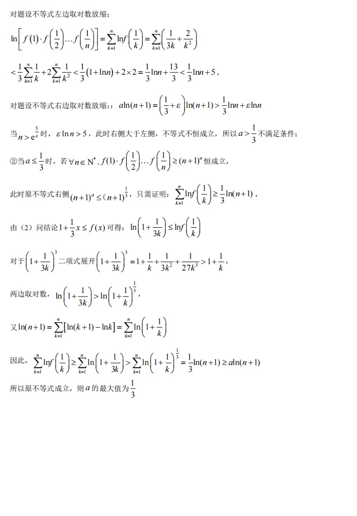 2026年高考天津卷数学高考真题-第25张图片-四季读书网