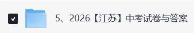 2026江苏苏州、镇江中考《语文》真题试卷及参考答案-第2张图片-四季读书网