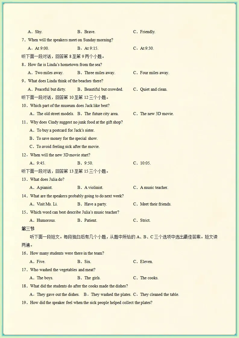 【期末考试】八下英语人教版期末模拟卷(原卷版)含答案,可打印-第4张图片-四季读书网