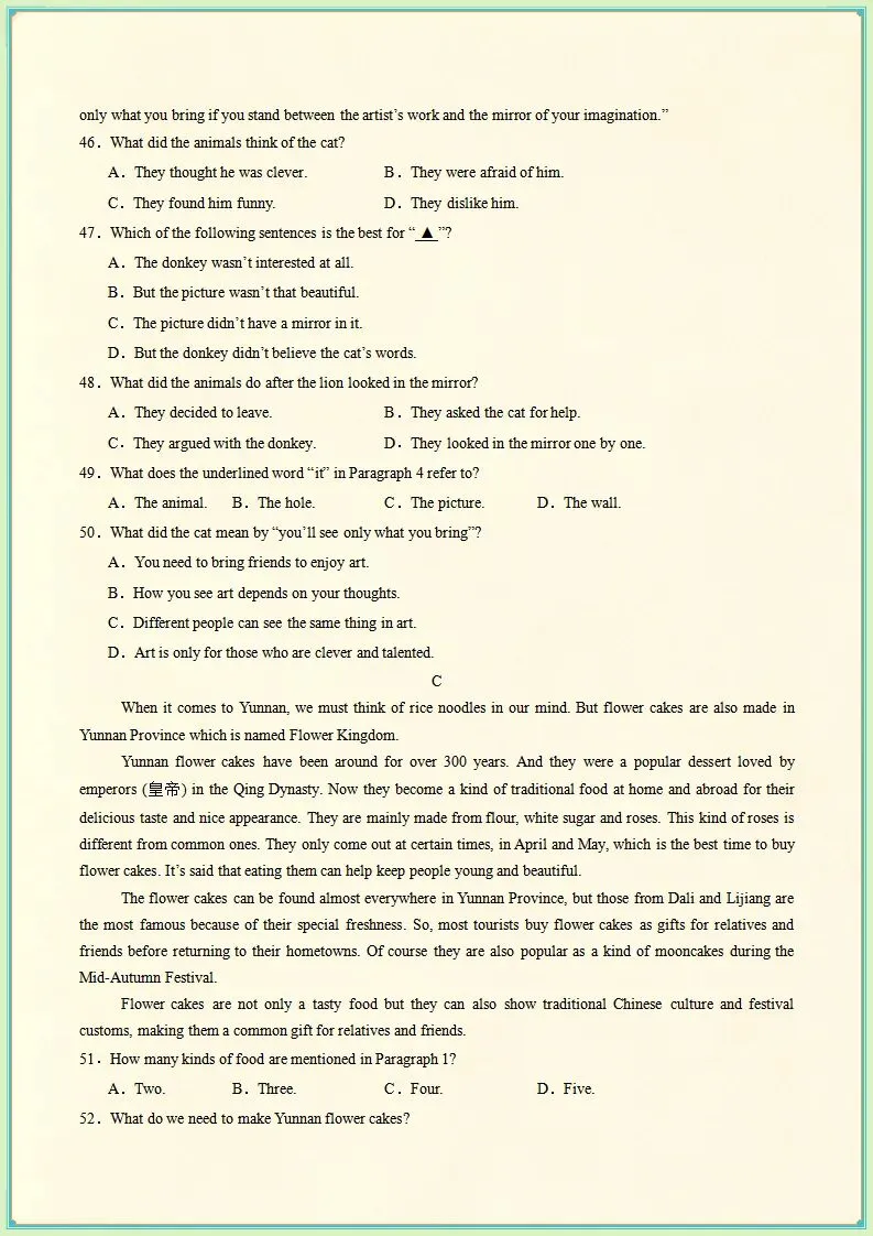 【期末考试】八下英语人教版期末模拟卷(原卷版)含答案,可打印-第8张图片-四季读书网