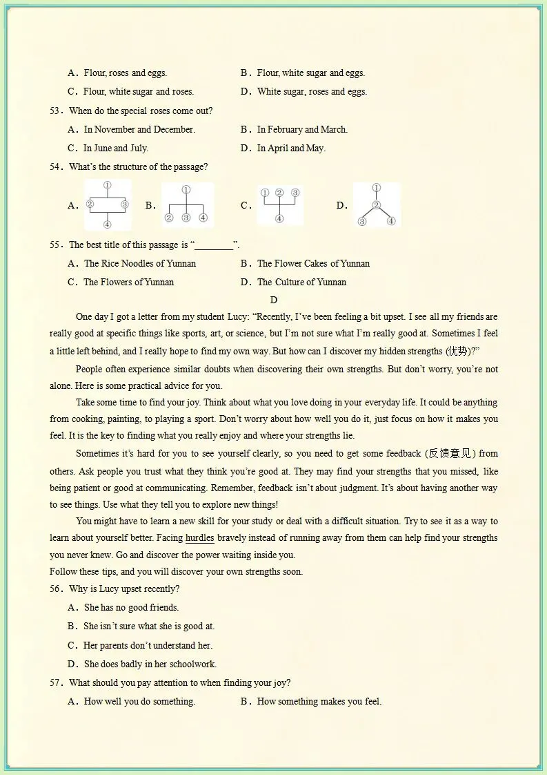 【期末考试】八下英语人教版期末模拟卷(原卷版)含答案,可打印-第9张图片-四季读书网