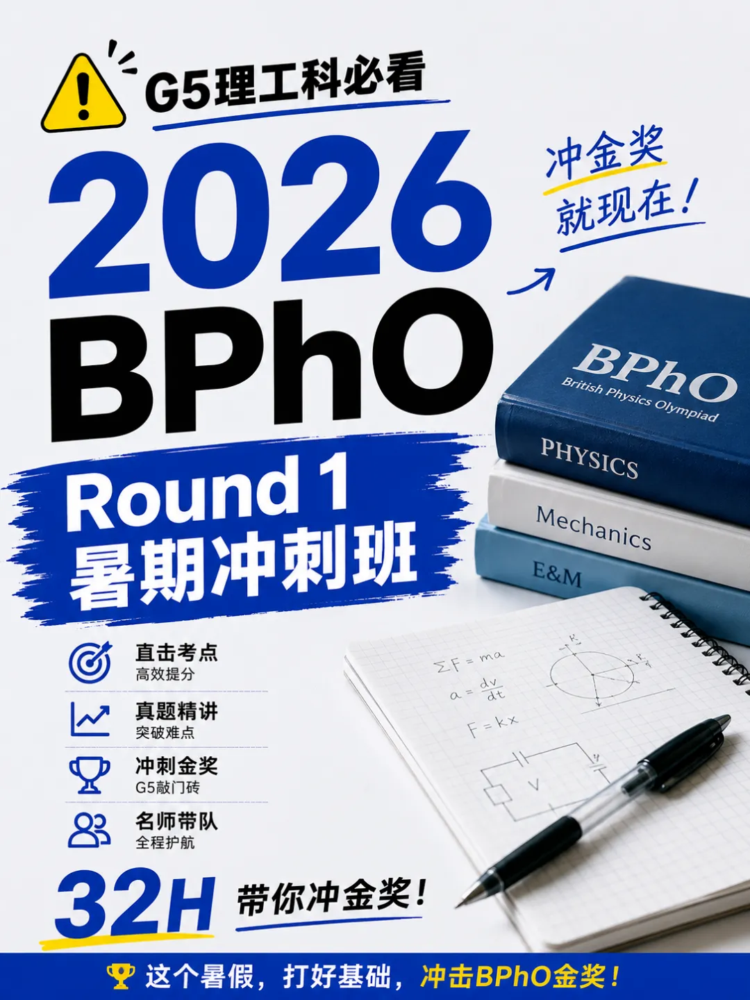 BPHO题库资源大更新?历年真题大更新?BPHO学生抓紧囤!-第14张图片-四季读书网 BPHO题库资源大更新?历年真题大更新?BPHO学生抓紧囤!-第14张图片-四季读书网