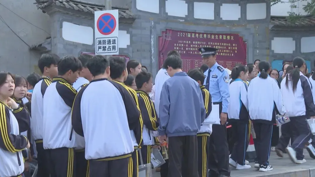 丽江28674名学子赴考!多方联动护航中考-第2张图片-四季读书网