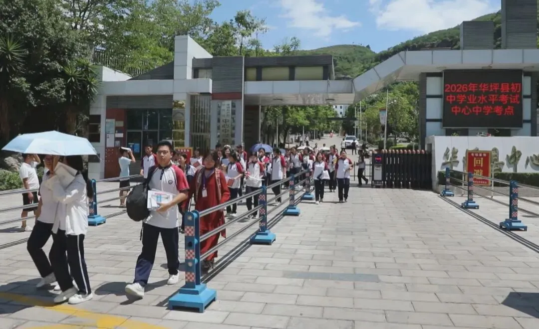 丽江28674名学子赴考!多方联动护航中考-第5张图片-四季读书网