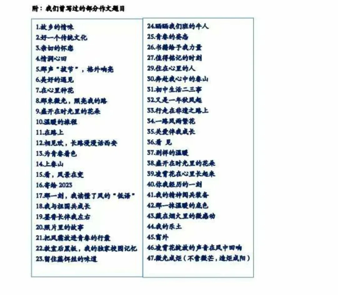 2026云南中考语文真题 || 在考场外面话青春-第15张图片-四季读书网 2026云南中考语文真题 || 在考场外面话青春-第15张图片-四季读书网