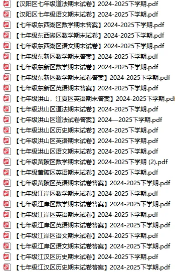 七下期末冲刺,八上预习衔接!试卷、电子课本、教辅全都有-第1张图片-四季读书网