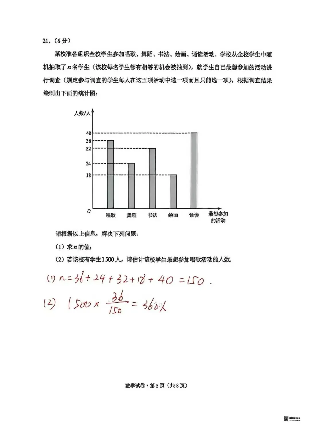 2026年云南中考数学真题(附解析)-第5张图片-四季读书网