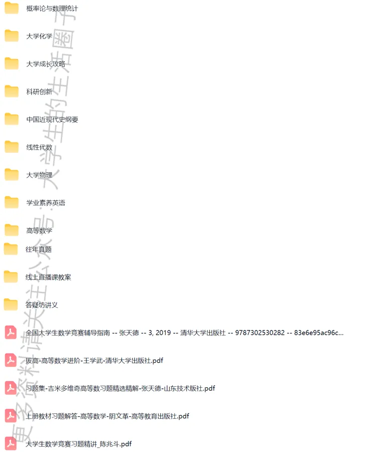 重庆大学期末真题资料大放送!-第1张图片-四季读书网 重庆大学期末真题资料大放送!-第1张图片-四季读书网