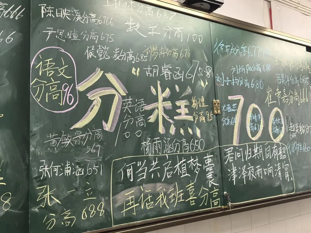2026云南中考语文真题 || 在考场外面话青春-第18张图片-四季读书网 2026云南中考语文真题 || 在考场外面话青春-第18张图片-四季读书网