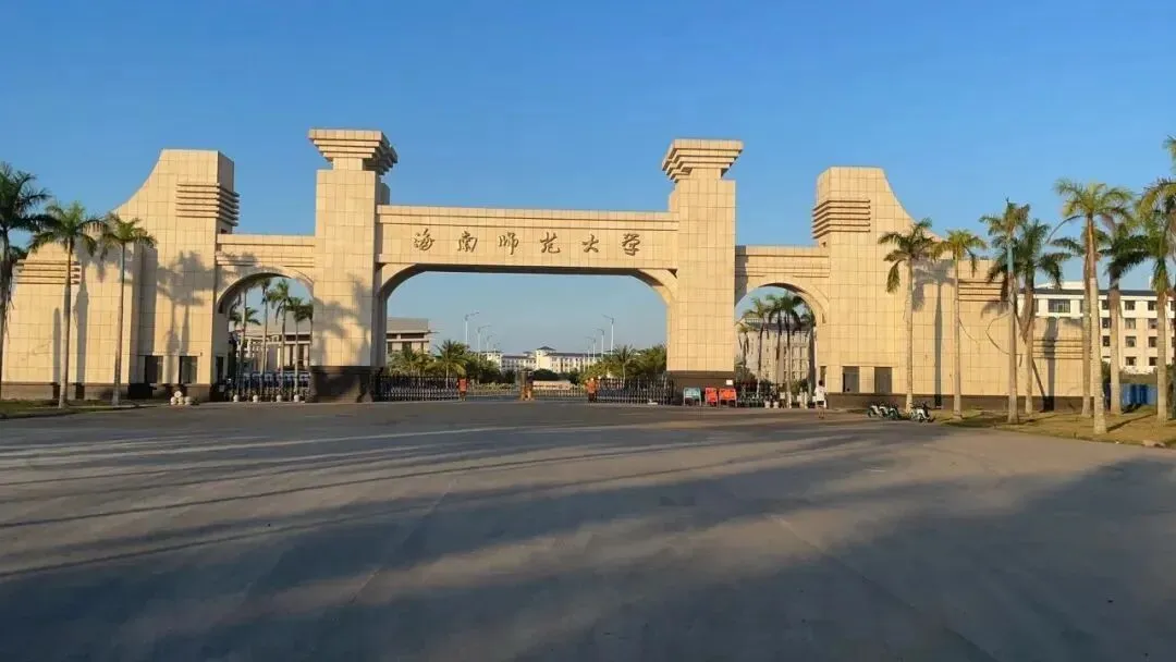 27历史学考研院校考情丨海南师范大学招生人数丨分数线丨历年丨参考书目-第5张图片-四季读书网 27历史学考研院校考情丨海南师范大学招生人数丨分数线丨历年丨参考书目-第5张图片-四季读书网