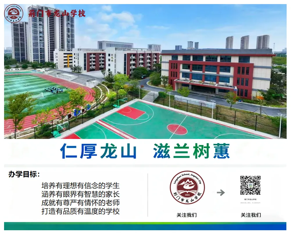 中考将至 安全先行——龙山学校考前温馨提示-第31张图片-四季读书网 中考将至 安全先行——龙山学校考前温馨提示-第31张图片-四季读书网