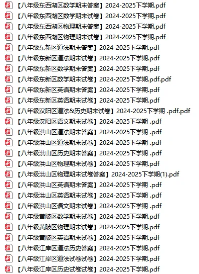 八下期末冲刺,九上预习衔接!试卷、电子课本、教辅全都有-第1张图片-四季读书网