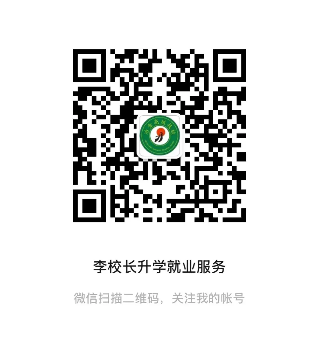 中考分流不踩坑!普高VS中职,根本不是优劣之分,是赛道不同-第6张图片-四季读书网 中考分流不踩坑!普高VS中职,根本不是优劣之分,是赛道不同-第6张图片-四季读书网