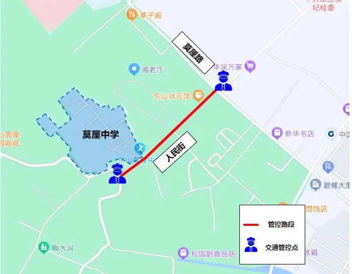 中考三天出行提醒-第21张图片-四季读书网 中考三天出行提醒-第21张图片-四季读书网