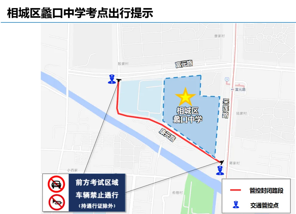 中考三天出行提醒-第27张图片-四季读书网 中考三天出行提醒-第27张图片-四季读书网