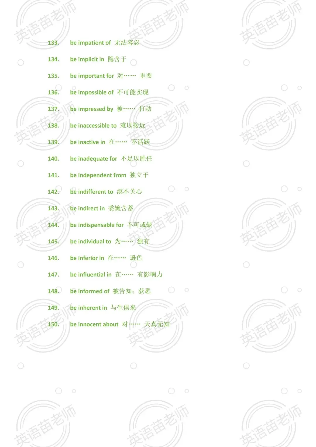 中考英语:完形+阅读适用高频短语 - be + 形容词 + 介词【提分必备】-第7张图片-四季读书网 中考英语:完形+阅读适用高频短语 - be + 形容词 + 介词【提分必备】-第7张图片-四季读书网