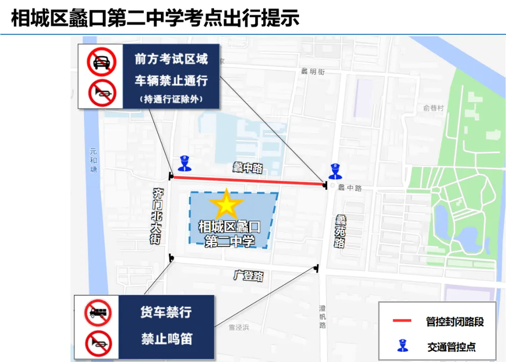 中考三天出行提醒-第28张图片-四季读书网 中考三天出行提醒-第28张图片-四季读书网
