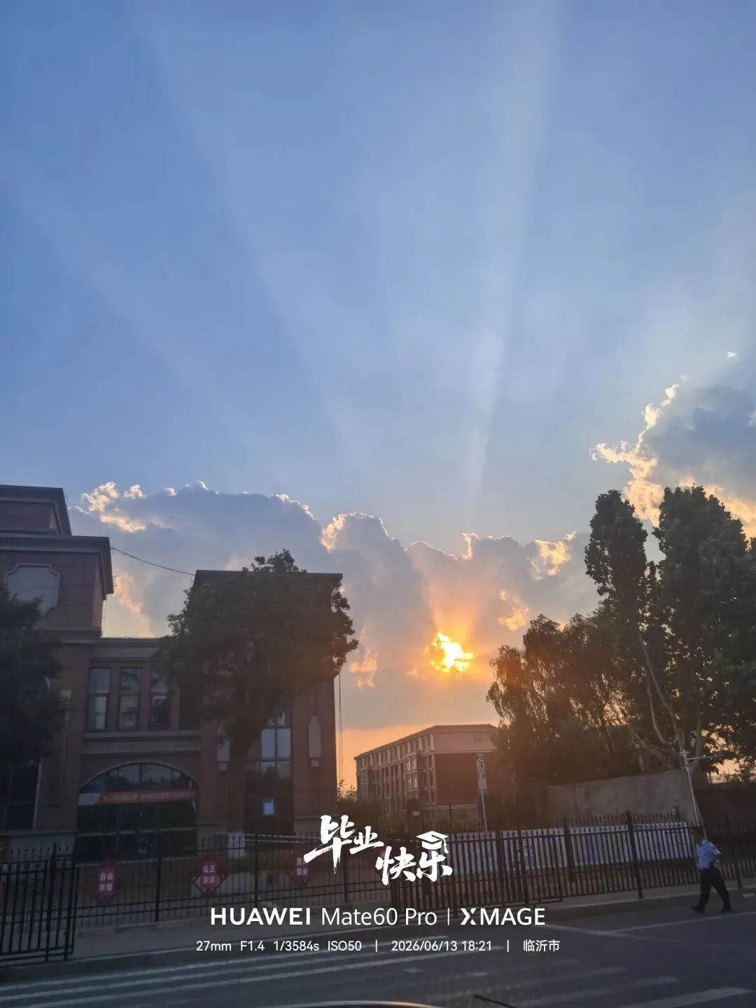中考当天 择校完毕-第4张图片-四季读书网