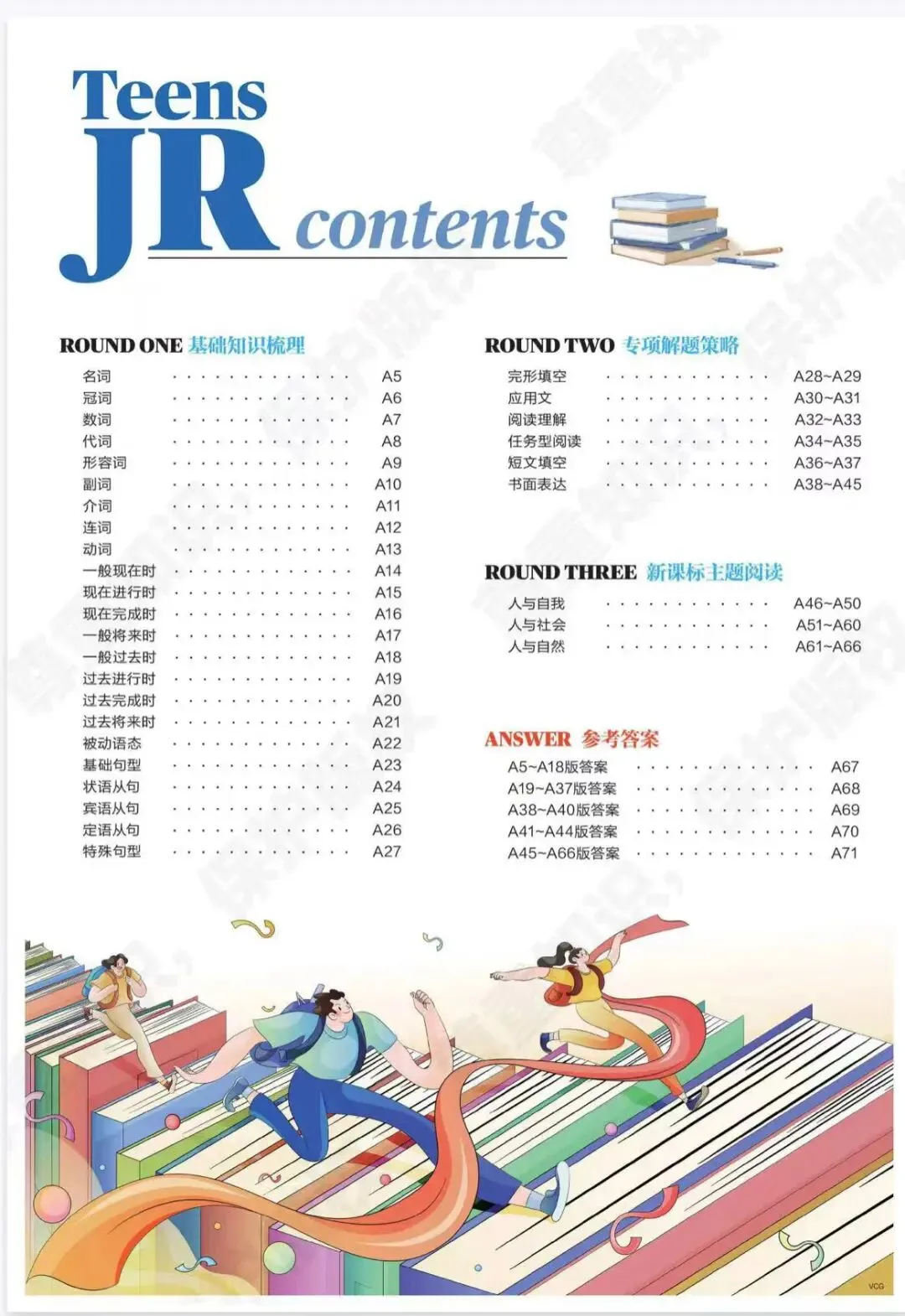 助力中考英语,21世纪学生英文报 | 紧急补充24-25年中考特辑-第6张图片-四季读书网 助力中考英语,21世纪学生英文报 | 紧急补充24-25年中考特辑-第6张图片-四季读书网