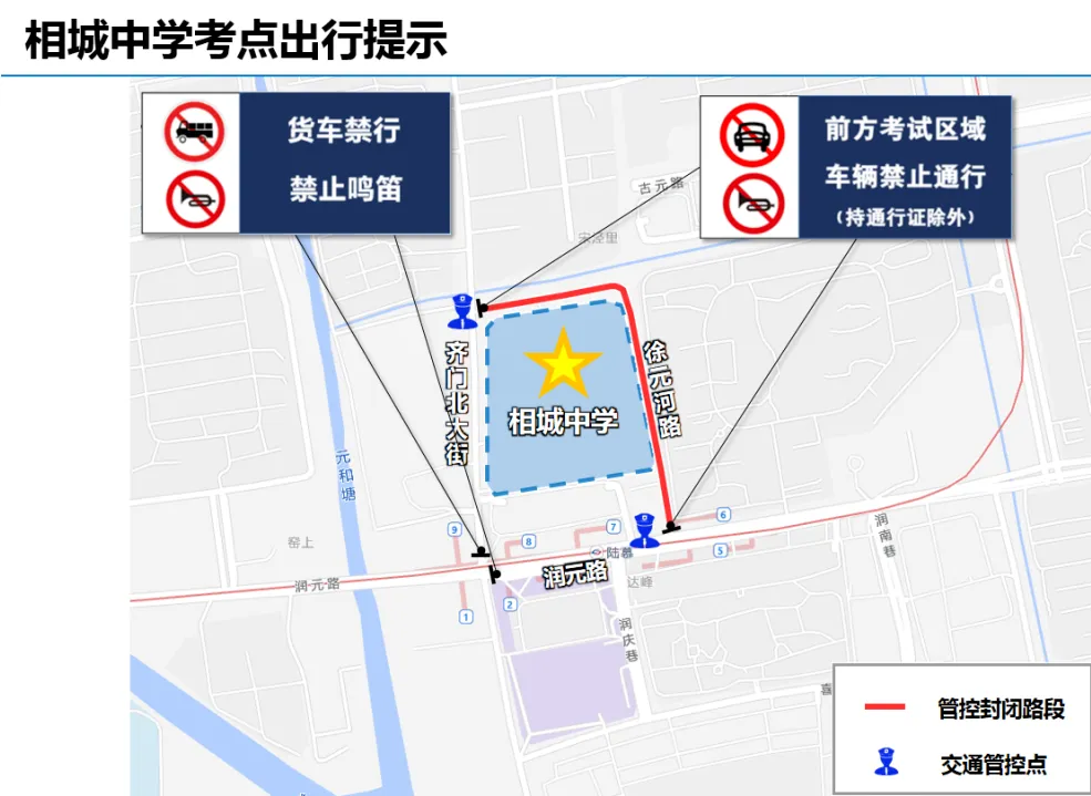 中考三天出行提醒-第29张图片-四季读书网 中考三天出行提醒-第29张图片-四季读书网