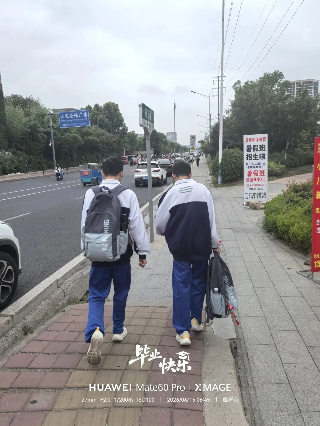 中考当天 择校完毕-第9张图片-四季读书网