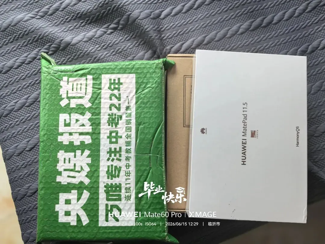 中考当天 择校完毕-第14张图片-四季读书网