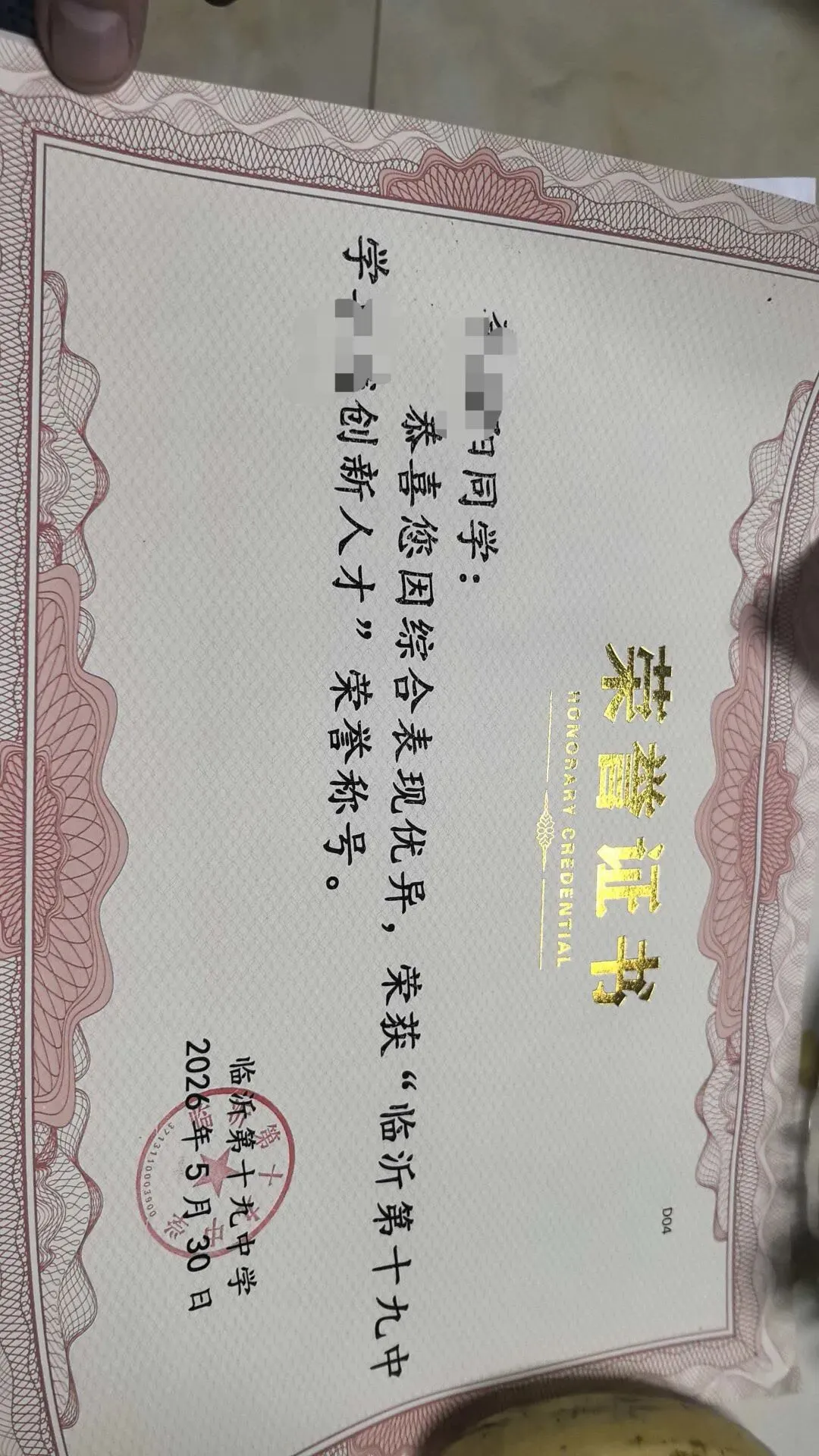 中考当天 择校完毕-第15张图片-四季读书网