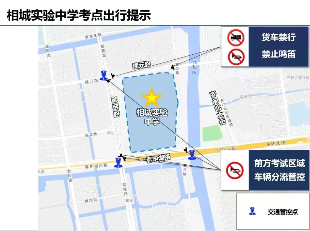 中考三天出行提醒-第30张图片-四季读书网 中考三天出行提醒-第30张图片-四季读书网