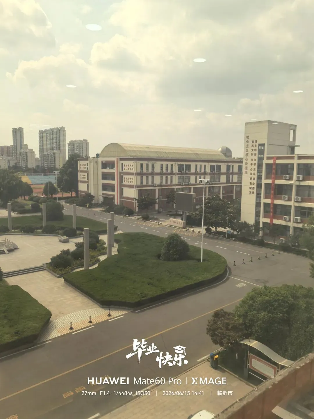 中考当天 择校完毕-第17张图片-四季读书网