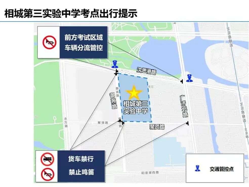 中考三天出行提醒-第31张图片-四季读书网 中考三天出行提醒-第31张图片-四季读书网