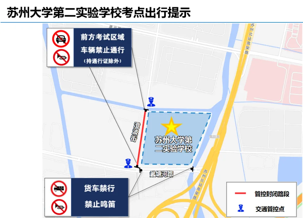 中考三天出行提醒-第33张图片-四季读书网 中考三天出行提醒-第33张图片-四季读书网