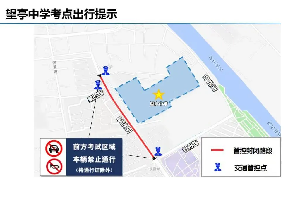 中考三天出行提醒-第35张图片-四季读书网 中考三天出行提醒-第35张图片-四季读书网