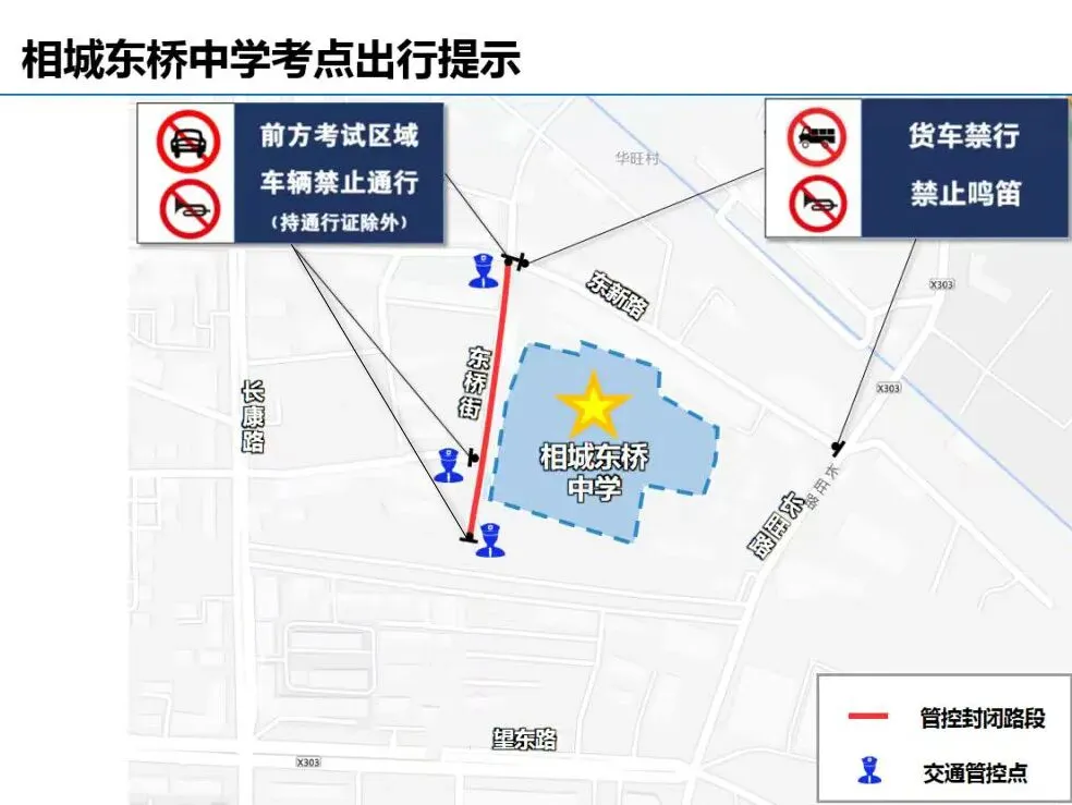 中考三天出行提醒-第37张图片-四季读书网 中考三天出行提醒-第37张图片-四季读书网