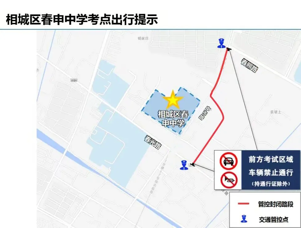 中考三天出行提醒-第38张图片-四季读书网 中考三天出行提醒-第38张图片-四季读书网