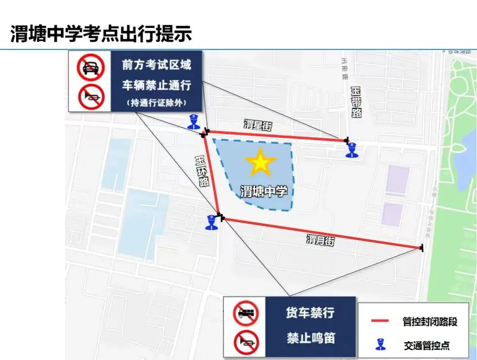 中考三天出行提醒-第40张图片-四季读书网 中考三天出行提醒-第40张图片-四季读书网