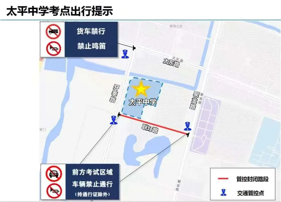 中考三天出行提醒-第42张图片-四季读书网 中考三天出行提醒-第42张图片-四季读书网