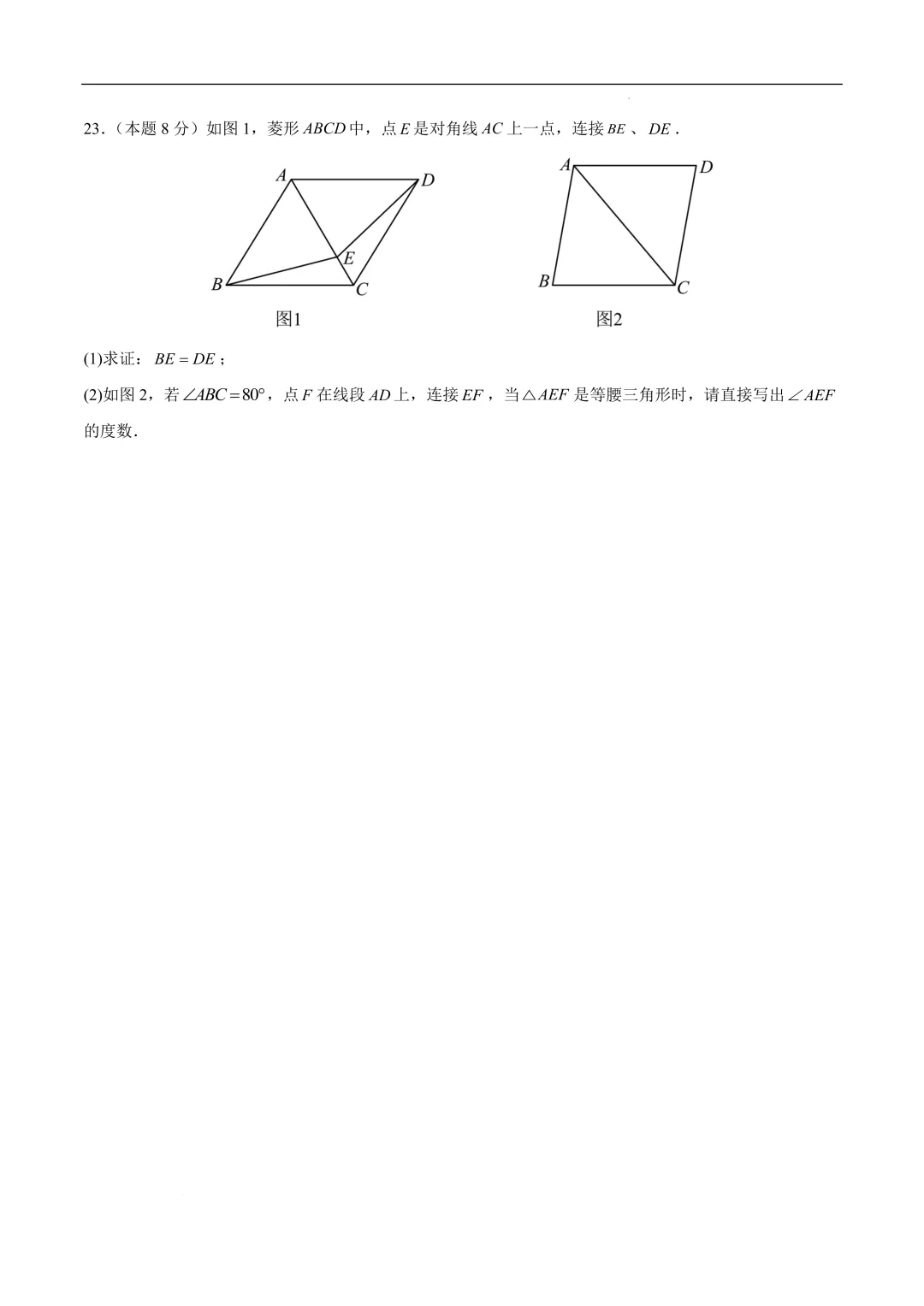 2025《中考数学•押题预测卷》徐州卷(考试版)-第8张图片-四季读书网 2025《中考数学•押题预测卷》徐州卷(考试版)-第8张图片-四季读书网