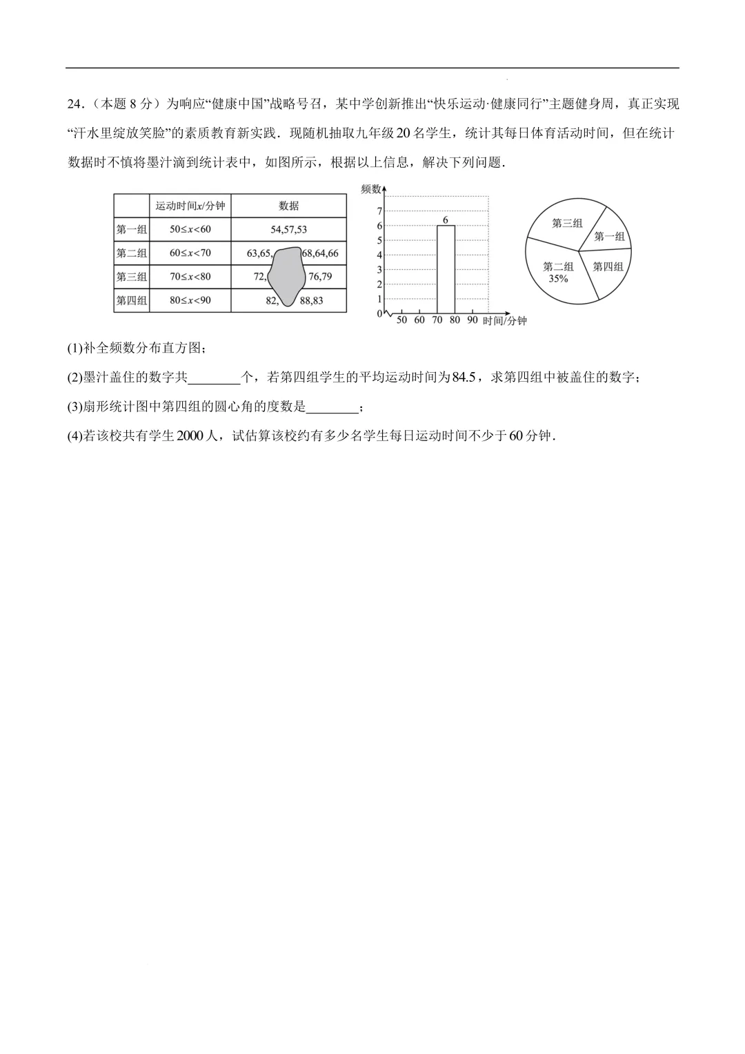 2025《中考数学•押题预测卷》徐州卷(考试版)-第9张图片-四季读书网 2025《中考数学•押题预测卷》徐州卷(考试版)-第9张图片-四季读书网