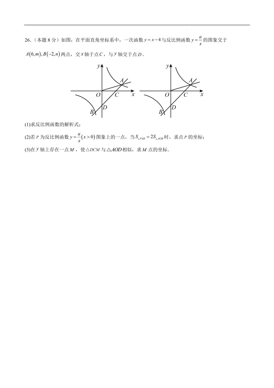 2025《中考数学•押题预测卷》徐州卷(考试版)-第11张图片-四季读书网 2025《中考数学•押题预测卷》徐州卷(考试版)-第11张图片-四季读书网