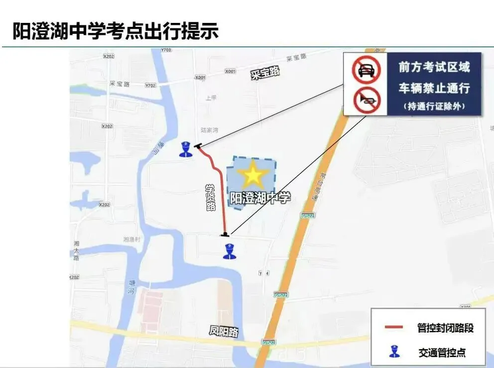 中考三天出行提醒-第44张图片-四季读书网 中考三天出行提醒-第44张图片-四季读书网