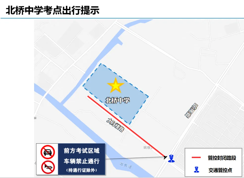 中考三天出行提醒-第46张图片-四季读书网 中考三天出行提醒-第46张图片-四季读书网