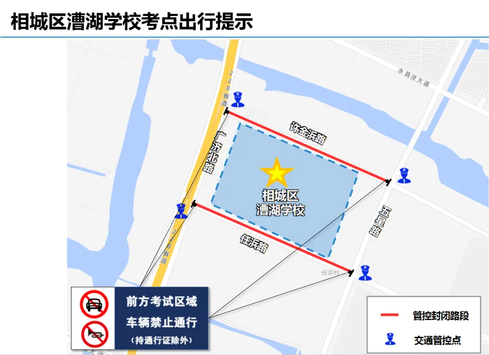 中考三天出行提醒-第48张图片-四季读书网 中考三天出行提醒-第48张图片-四季读书网