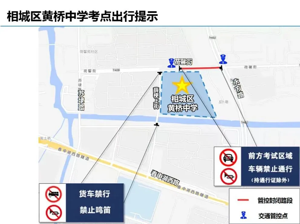 中考三天出行提醒-第50张图片-四季读书网 中考三天出行提醒-第50张图片-四季读书网