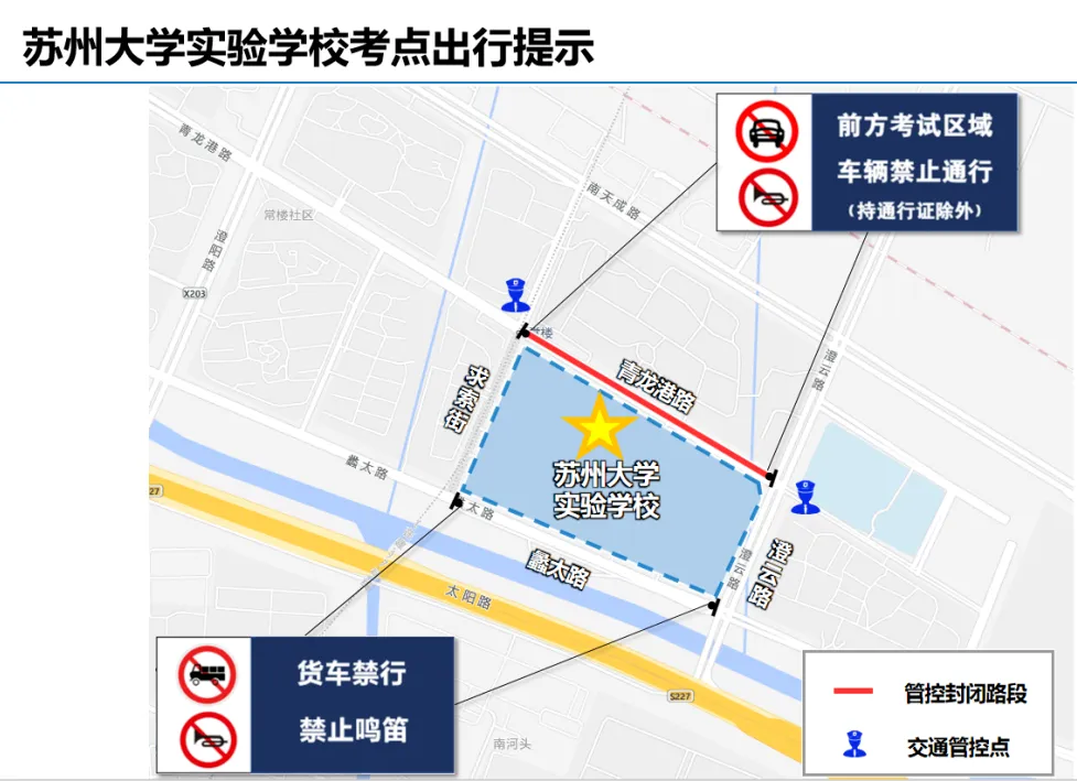 中考三天出行提醒-第52张图片-四季读书网 中考三天出行提醒-第52张图片-四季读书网