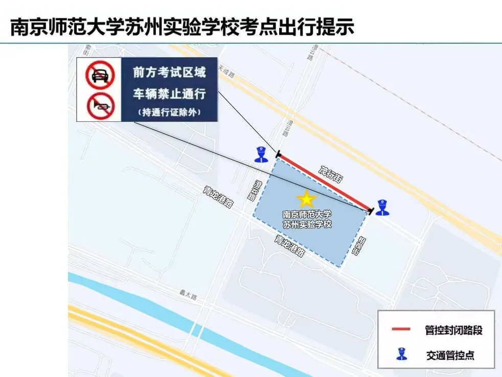 中考三天出行提醒-第53张图片-四季读书网 中考三天出行提醒-第53张图片-四季读书网