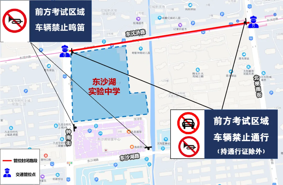 中考三天出行提醒-第60张图片-四季读书网 中考三天出行提醒-第60张图片-四季读书网