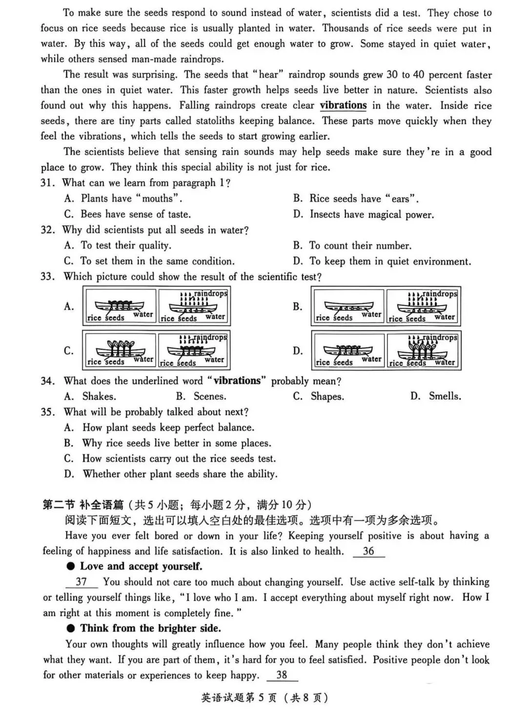 真题分享:2026年四川省泸州市中招英语试题及答案-第4张图片-四季读书网 真题分享:2026年四川省泸州市中招英语试题及答案-第4张图片-四季读书网