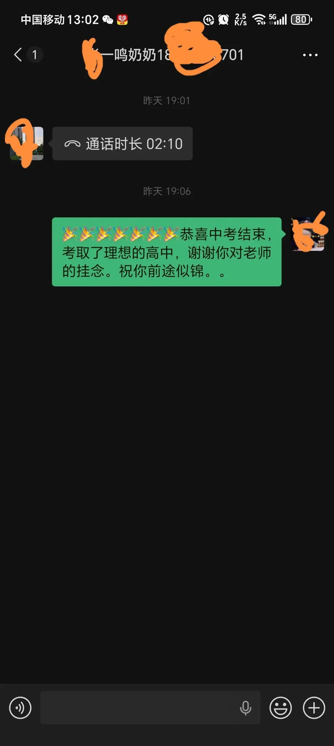 中考结束了,你们还好吗?-第1张图片-四季读书网