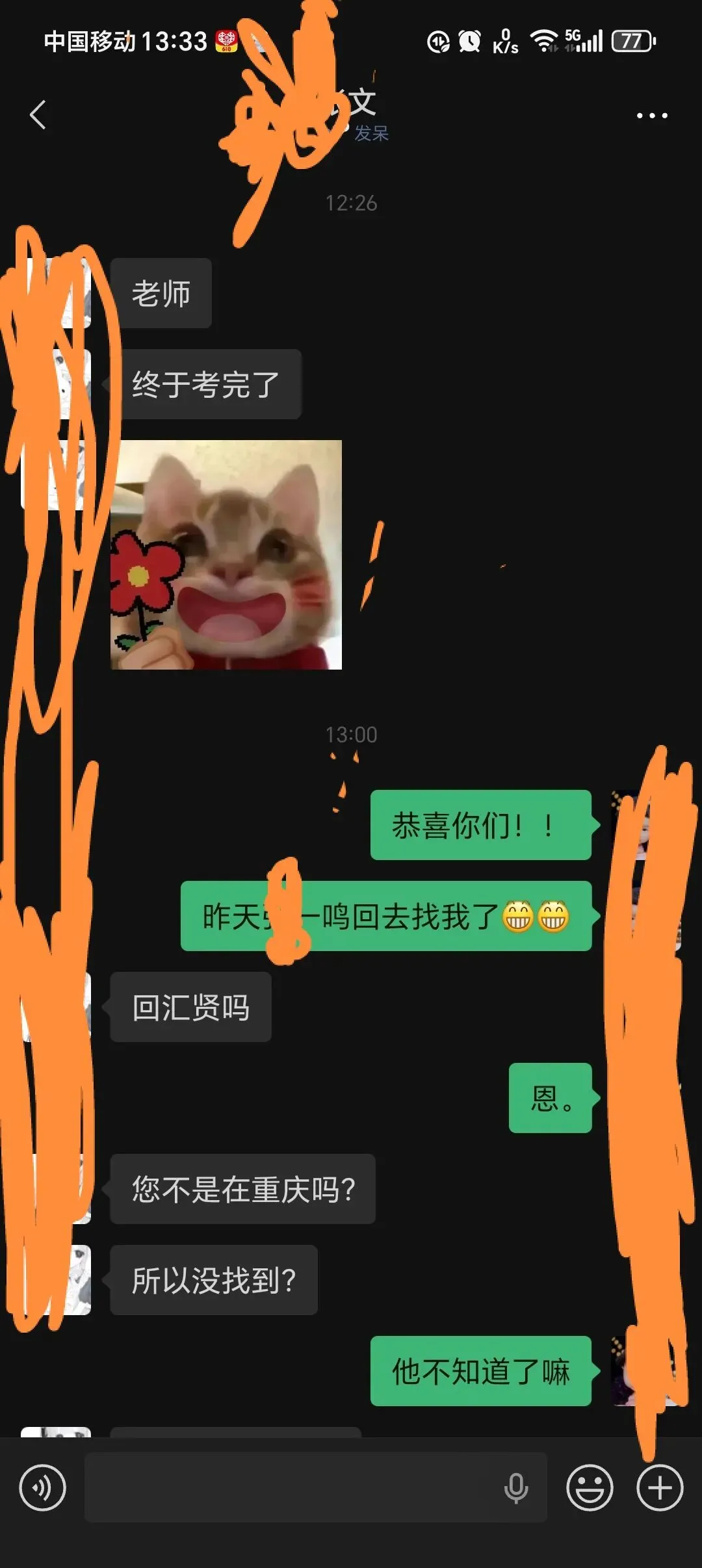 中考结束了,你们还好吗?-第2张图片-四季读书网