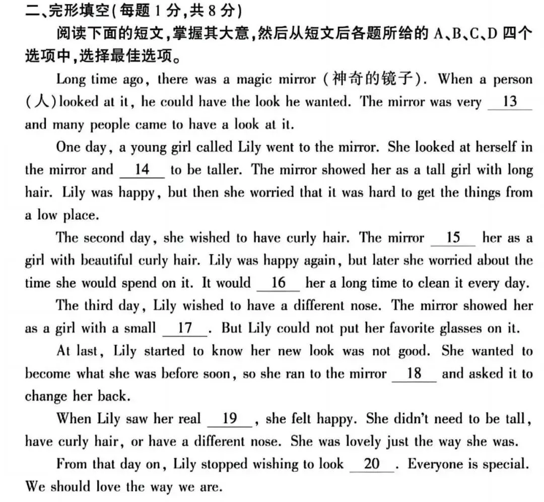 【抱佛脚】大兴区七年级第二学期英语真题(25年6月)分数分布-第4张图片-四季读书网 【抱佛脚】大兴区七年级第二学期英语真题(25年6月)分数分布-第4张图片-四季读书网